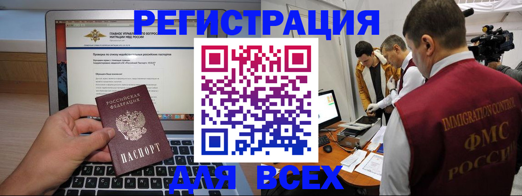 прописка регистрация в Валуйках