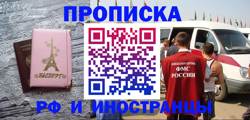 прописка поиск в Валуйках