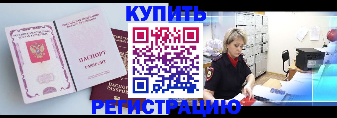 прописка для военкомата в Валуйках