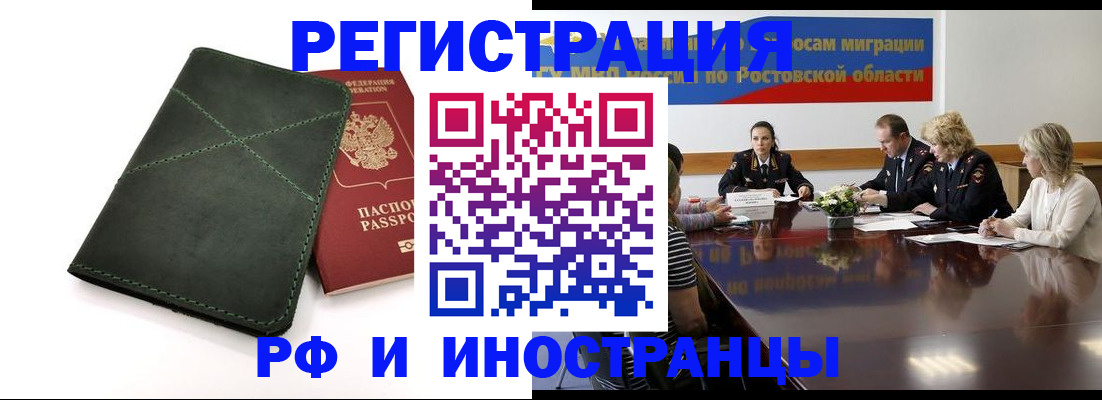 где прописаться в Валуйках