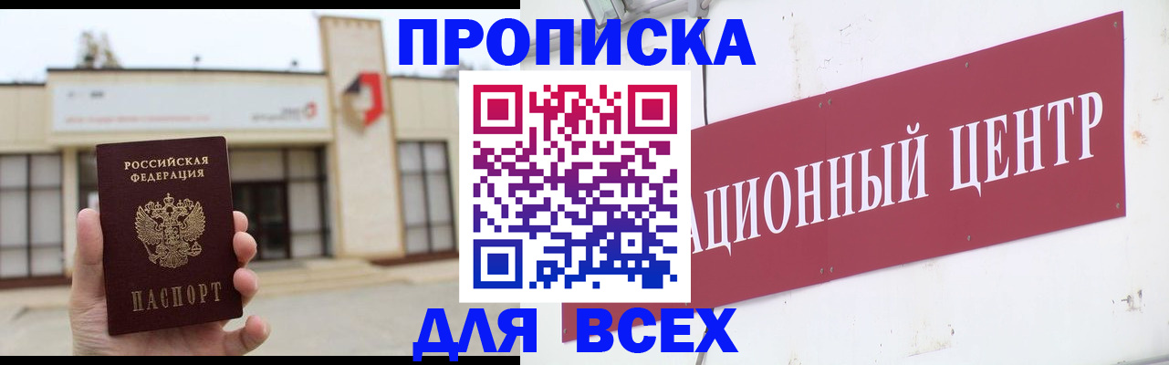 найти адрес прописки в Валуйках