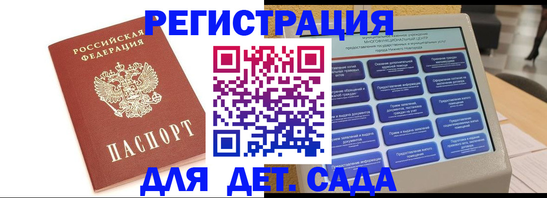 временная регистрация недорого в Валуйках