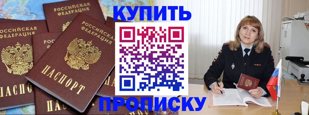 пропишу в квартире в Валуйках